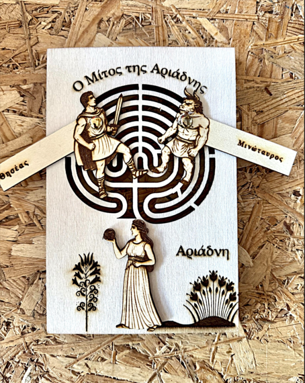 O μίτος της Αριάδνης / Ariadne's thread Mith